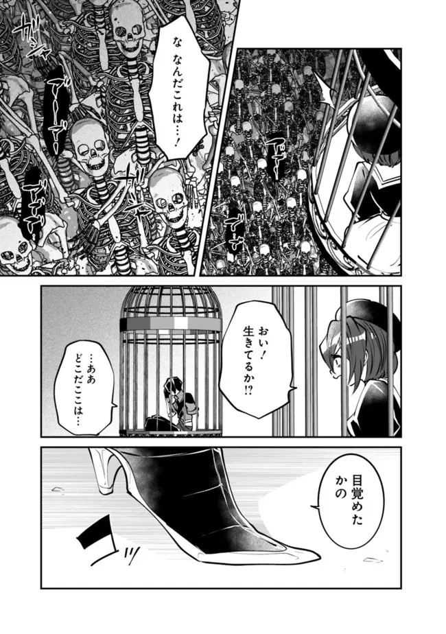 社畜、ダンジョンだらけの世界で固有スキル『強欲』を手に入れて最強のバランスブレーカーになる　～会社をやめてのんびり暮らします～ 第18話 - 11