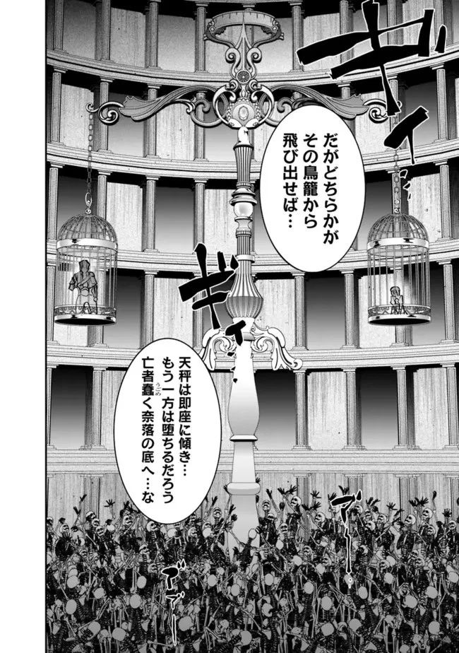 社畜、ダンジョンだらけの世界で固有スキル『強欲』を手に入れて最強のバランスブレーカーになる　～会社をやめてのんびり暮らします～ 第18話 - 14