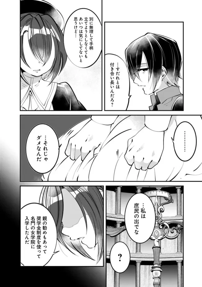 社畜、ダンジョンだらけの世界で固有スキル『強欲』を手に入れて最強のバランスブレーカーになる　～会社をやめてのんびり暮らします～ 第19話 - 4