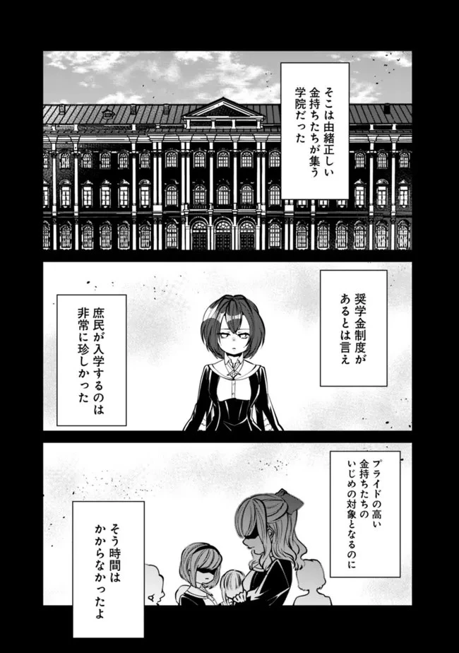 社畜、ダンジョンだらけの世界で固有スキル『強欲』を手に入れて最強のバランスブレーカーになる　～会社をやめてのんびり暮らします～ 第19話 - 5