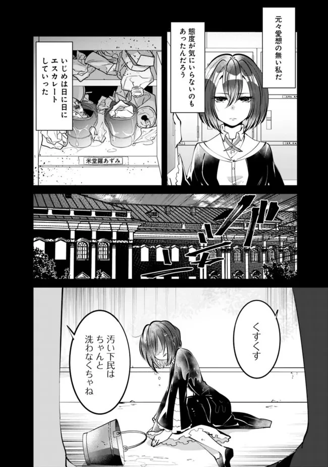 社畜、ダンジョンだらけの世界で固有スキル『強欲』を手に入れて最強のバランスブレーカーになる　～会社をやめてのんびり暮らします～ 第19話 - 6