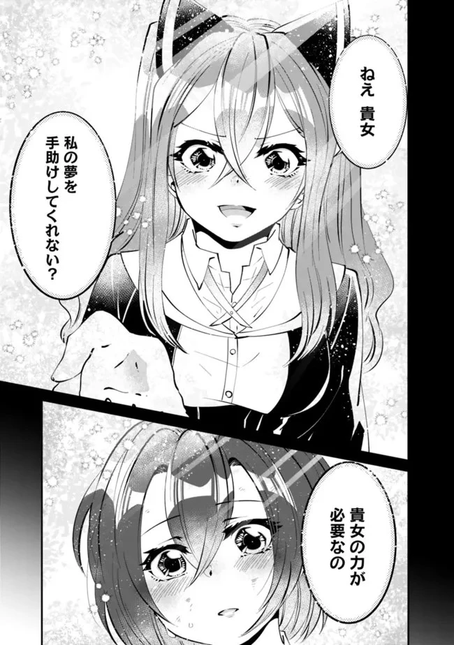 社畜、ダンジョンだらけの世界で固有スキル『強欲』を手に入れて最強のバランスブレーカーになる　～会社をやめてのんびり暮らします～ 第19話 - 11
