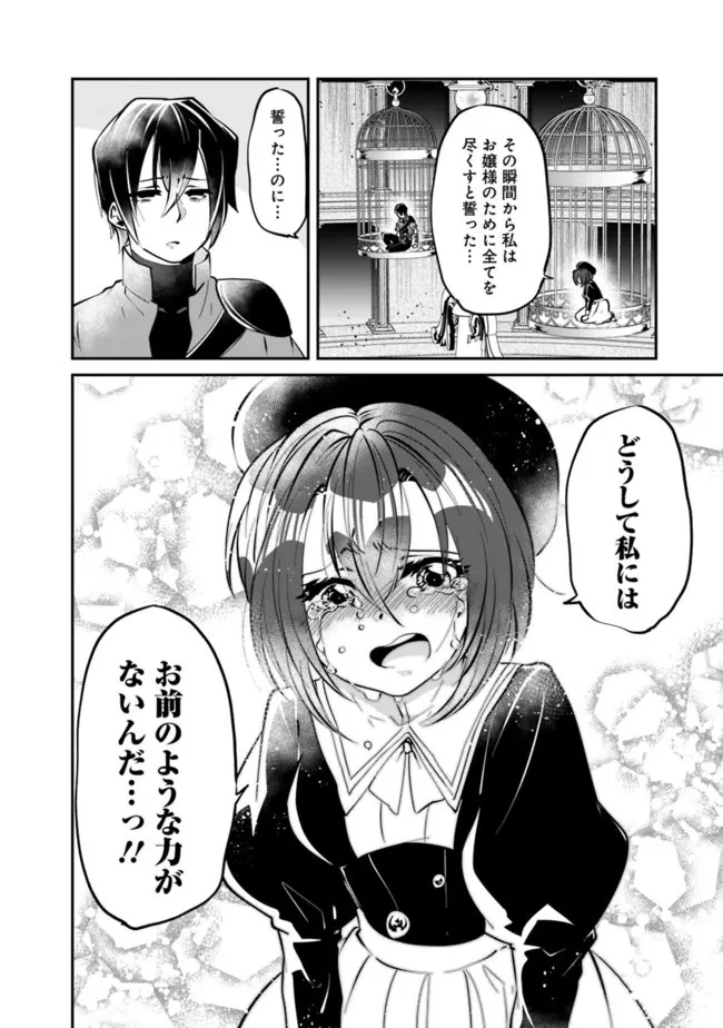 社畜、ダンジョンだらけの世界で固有スキル『強欲』を手に入れて最強のバランスブレーカーになる　～会社をやめてのんびり暮らします～ 第19話 - 12