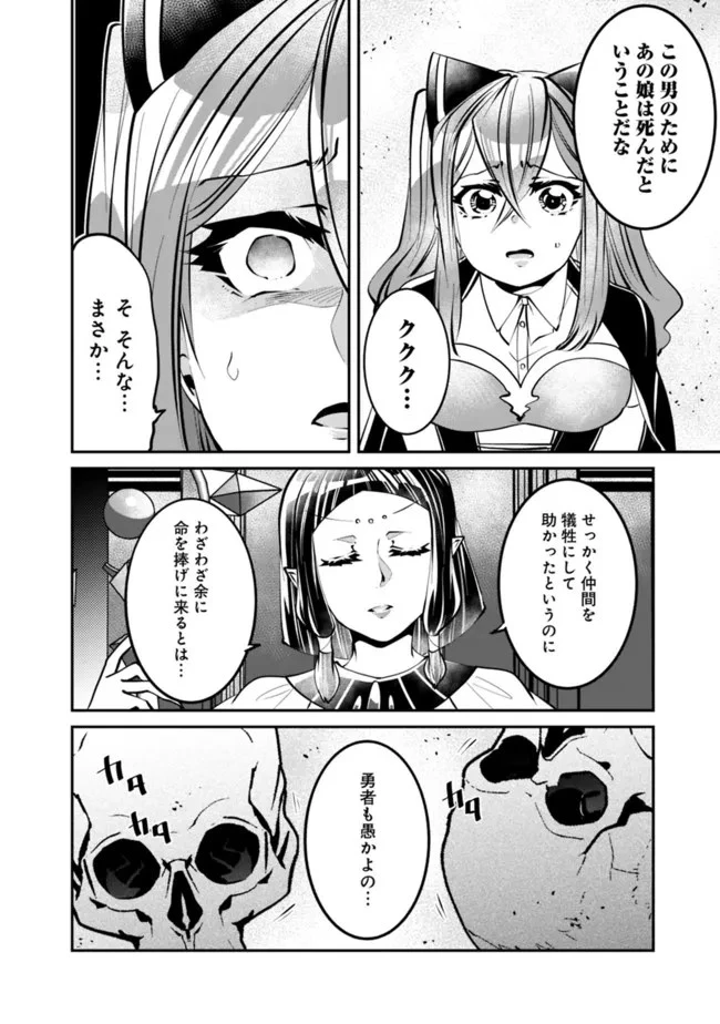 社畜、ダンジョンだらけの世界で固有スキル『強欲』を手に入れて最強のバランスブレーカーになる　～会社をやめてのんびり暮らします～ 第20話 - 6