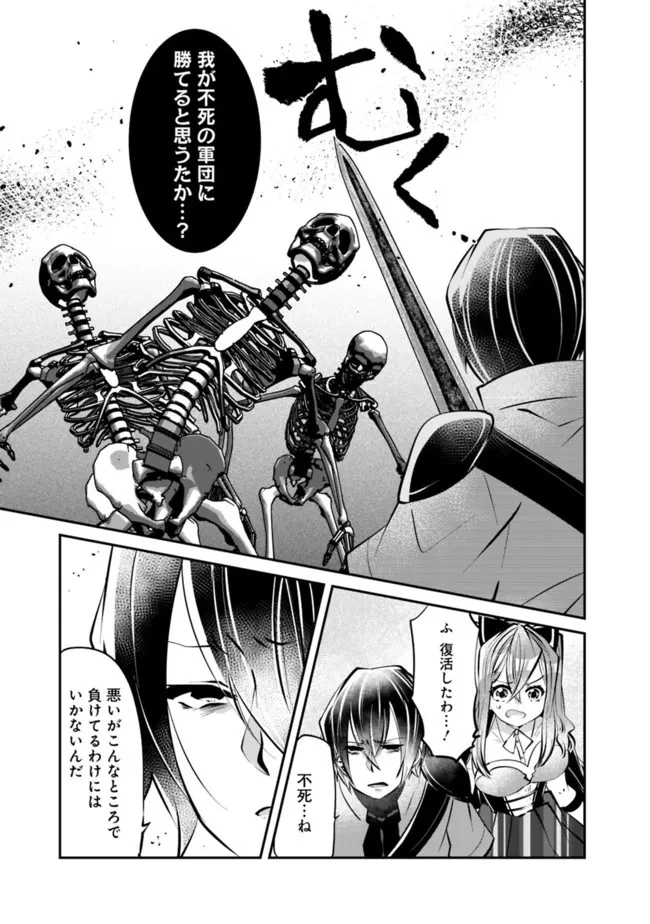 社畜、ダンジョンだらけの世界で固有スキル『強欲』を手に入れて最強のバランスブレーカーになる　～会社をやめてのんびり暮らします～ 第20話 - 7