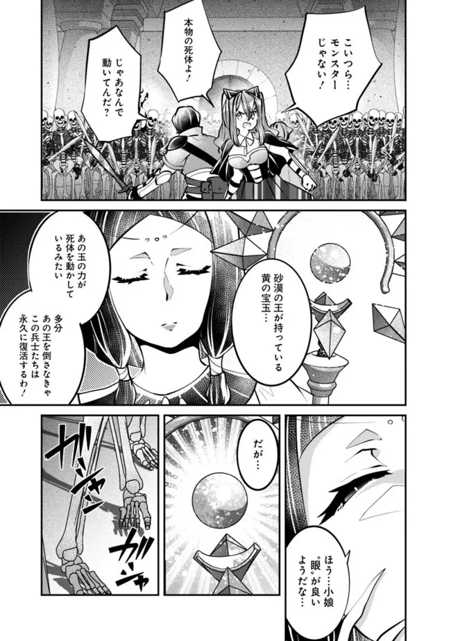 社畜、ダンジョンだらけの世界で固有スキル『強欲』を手に入れて最強のバランスブレーカーになる　～会社をやめてのんびり暮らします～ 第20話 - 9