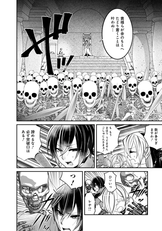 社畜、ダンジョンだらけの世界で固有スキル『強欲』を手に入れて最強のバランスブレーカーになる　～会社をやめてのんびり暮らします～ 第20話 - 10