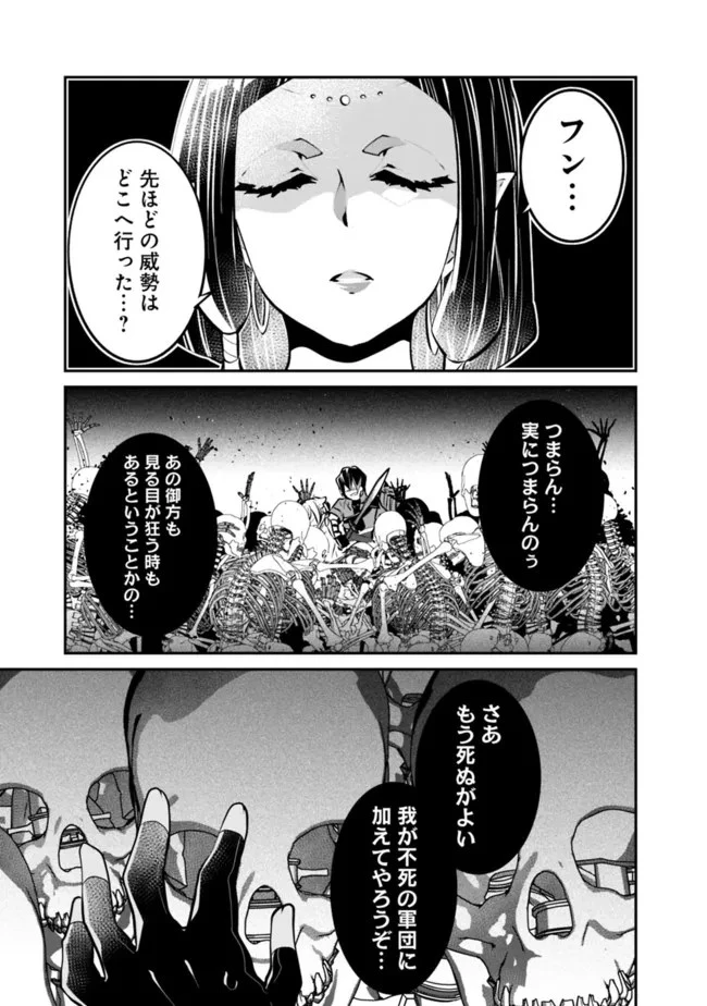 社畜、ダンジョンだらけの世界で固有スキル『強欲』を手に入れて最強のバランスブレーカーになる　～会社をやめてのんびり暮らします～ 第20話 - 11