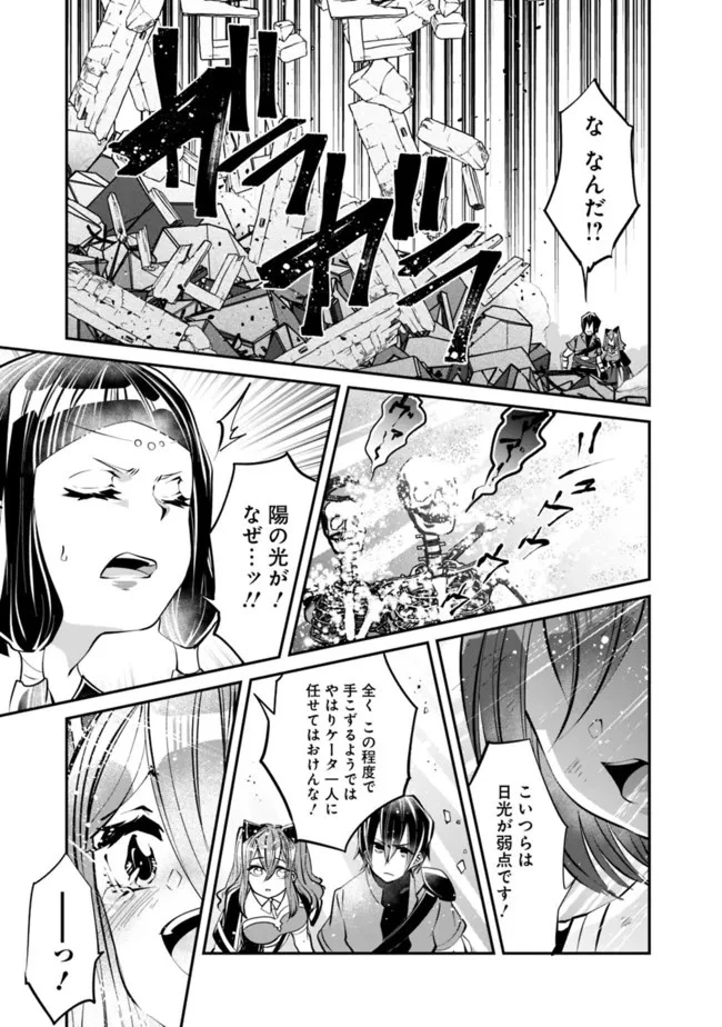 社畜、ダンジョンだらけの世界で固有スキル『強欲』を手に入れて最強のバランスブレーカーになる　～会社をやめてのんびり暮らします～ 第20話 - 13