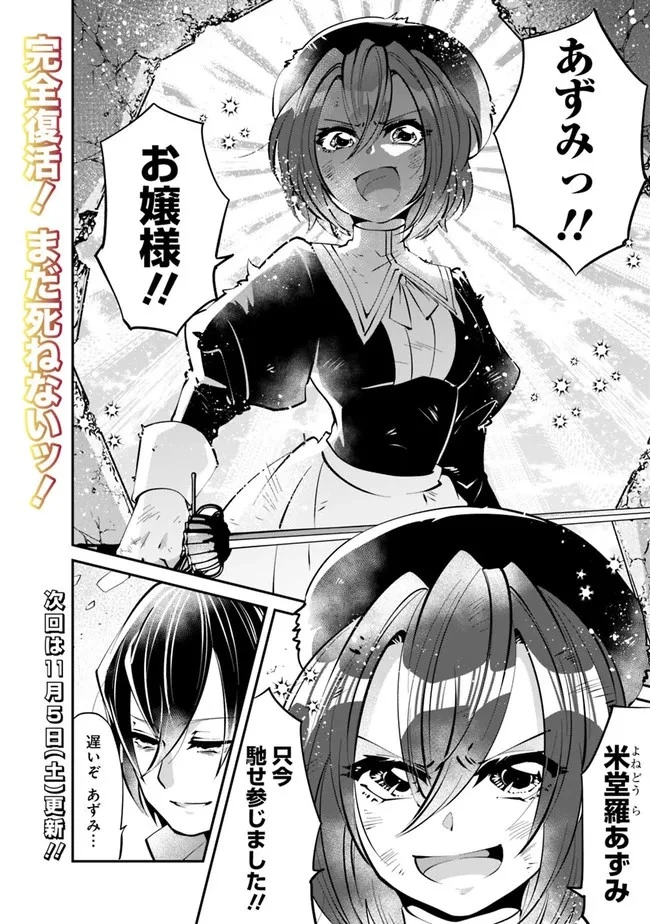 社畜、ダンジョンだらけの世界で固有スキル『強欲』を手に入れて最強のバランスブレーカーになる　～会社をやめてのんびり暮らします～ 第20話 - 14