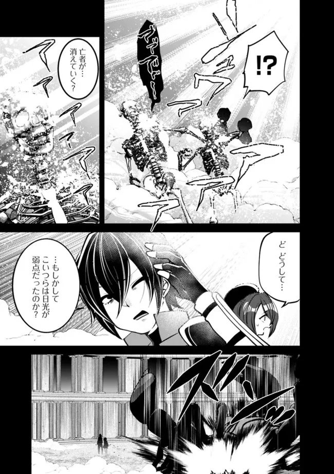 社畜、ダンジョンだらけの世界で固有スキル『強欲』を手に入れて最強のバランスブレーカーになる　～会社をやめてのんびり暮らします～ 第21話 - 5
