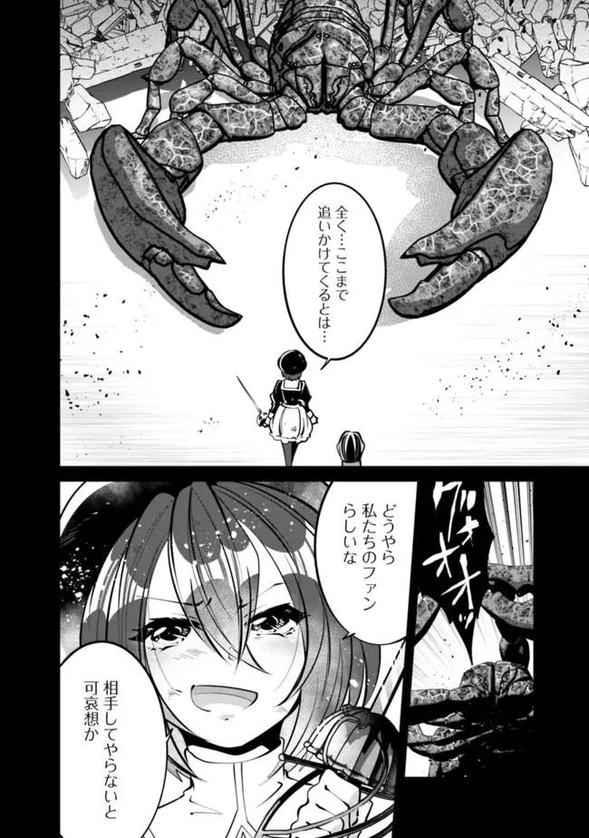 社畜、ダンジョンだらけの世界で固有スキル『強欲』を手に入れて最強のバランスブレーカーになる　～会社をやめてのんびり暮らします～ 第21話 - 6