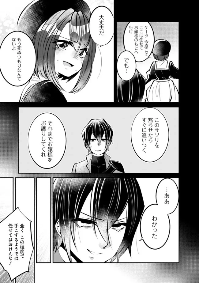社畜、ダンジョンだらけの世界で固有スキル『強欲』を手に入れて最強のバランスブレーカーになる　～会社をやめてのんびり暮らします～ 第21話 - 7