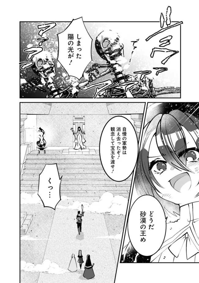 社畜、ダンジョンだらけの世界で固有スキル『強欲』を手に入れて最強のバランスブレーカーになる　～会社をやめてのんびり暮らします～ 第21話 - 8