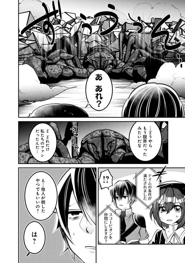 社畜、ダンジョンだらけの世界で固有スキル『強欲』を手に入れて最強のバランスブレーカーになる　～会社をやめてのんびり暮らします～ 第21話 - 14