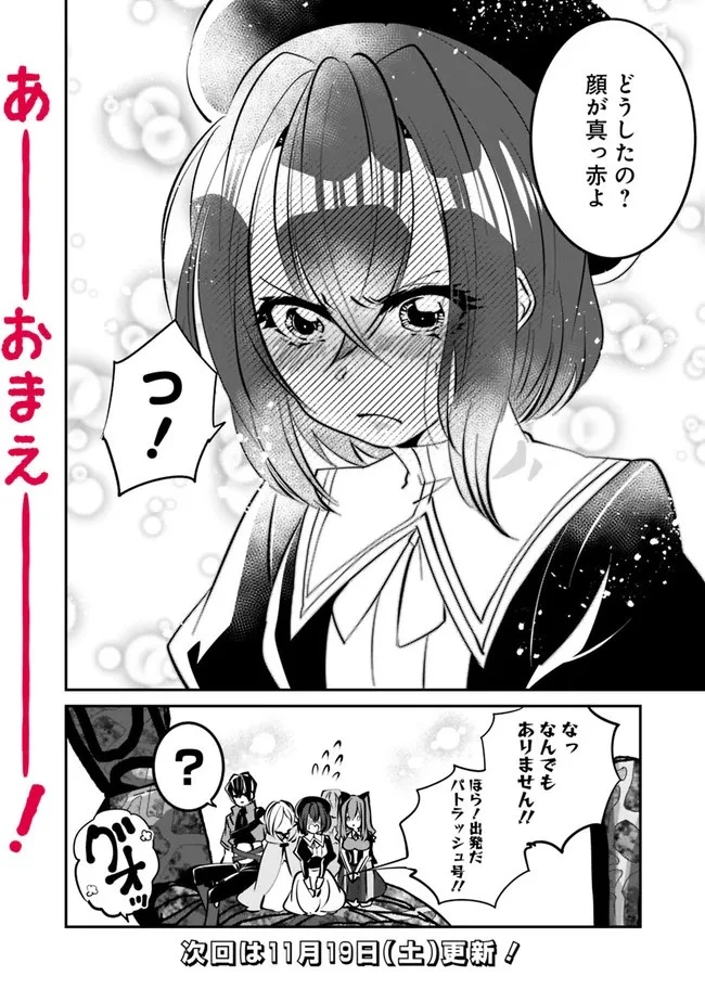 社畜、ダンジョンだらけの世界で固有スキル『強欲』を手に入れて最強のバランスブレーカーになる　～会社をやめてのんびり暮らします～ 第21話 - 18