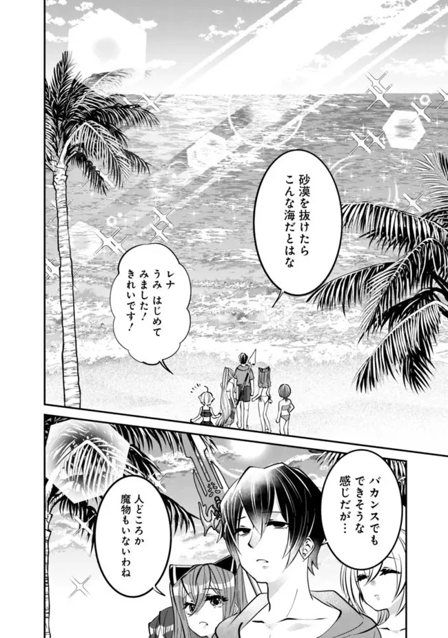 社畜、ダンジョンだらけの世界で固有スキル『強欲』を手に入れて最強のバランスブレーカーになる　～会社をやめてのんびり暮らします～ 第23話 - 4