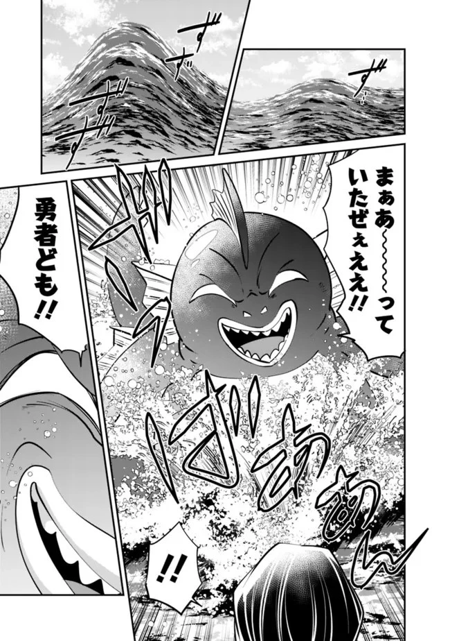 社畜、ダンジョンだらけの世界で固有スキル『強欲』を手に入れて最強のバランスブレーカーになる　～会社をやめてのんびり暮らします～ 第23話 - 5