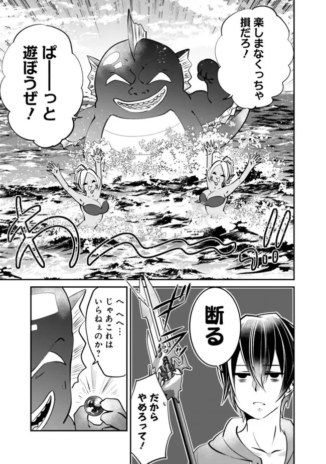 社畜、ダンジョンだらけの世界で固有スキル『強欲』を手に入れて最強のバランスブレーカーになる　～会社をやめてのんびり暮らします～ 第23話 - 7