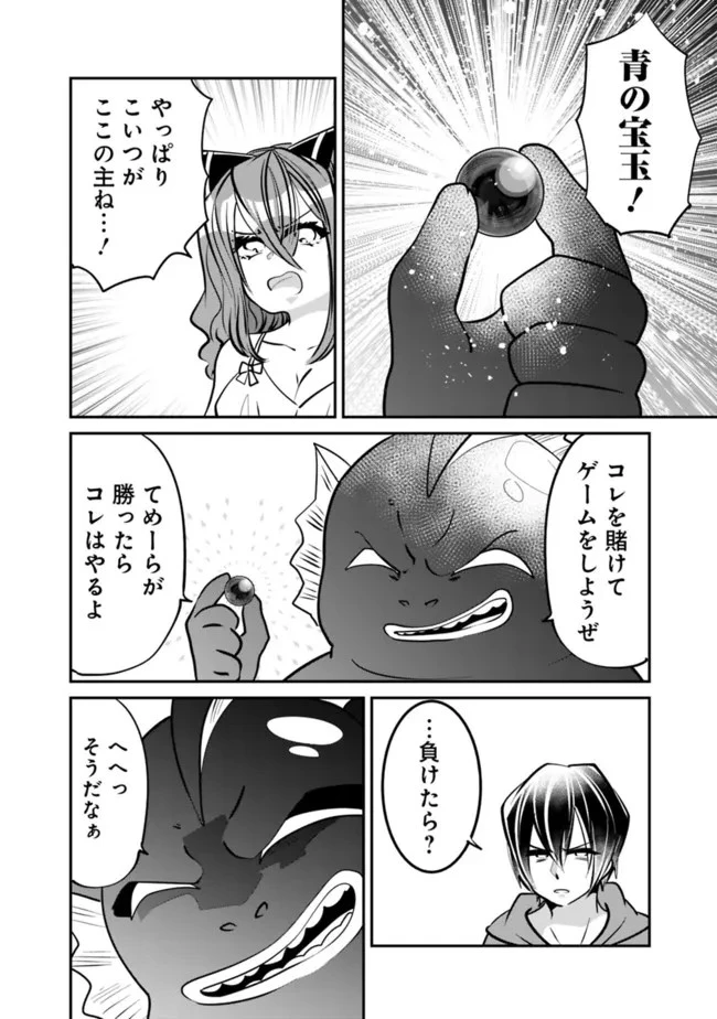 社畜、ダンジョンだらけの世界で固有スキル『強欲』を手に入れて最強のバランスブレーカーになる　～会社をやめてのんびり暮らします～ 第23話 - 8