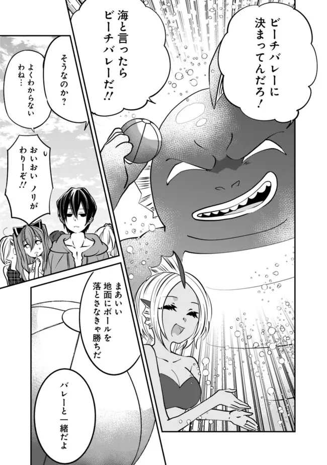 社畜、ダンジョンだらけの世界で固有スキル『強欲』を手に入れて最強のバランスブレーカーになる　～会社をやめてのんびり暮らします～ 第23話 - 11