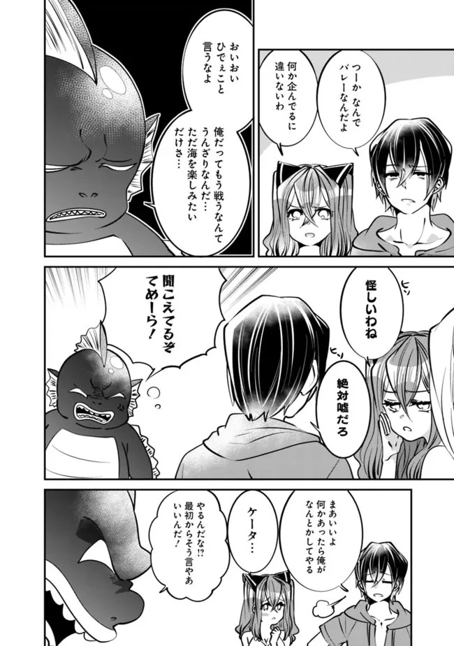 社畜、ダンジョンだらけの世界で固有スキル『強欲』を手に入れて最強のバランスブレーカーになる　～会社をやめてのんびり暮らします～ 第23話 - 12