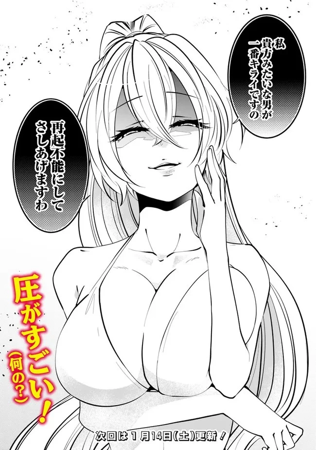 社畜、ダンジョンだらけの世界で固有スキル『強欲』を手に入れて最強のバランスブレーカーになる　～会社をやめてのんびり暮らします～ 第23話 - 14