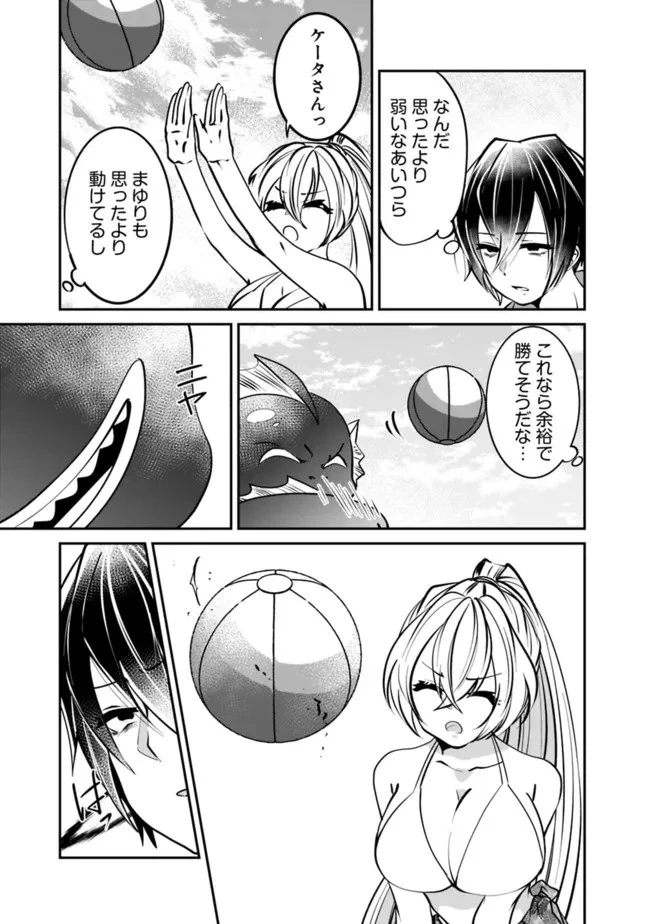 社畜、ダンジョンだらけの世界で固有スキル『強欲』を手に入れて最強のバランスブレーカーになる　～会社をやめてのんびり暮らします～ 第24話 - 3