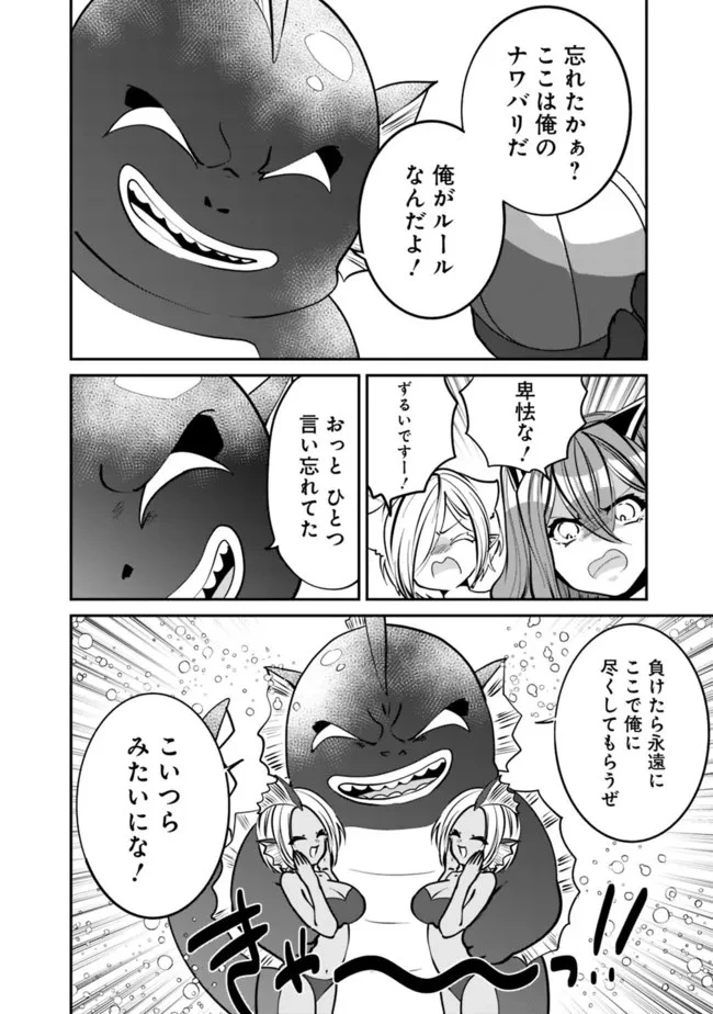 社畜、ダンジョンだらけの世界で固有スキル『強欲』を手に入れて最強のバランスブレーカーになる　～会社をやめてのんびり暮らします～ 第24話 - 6