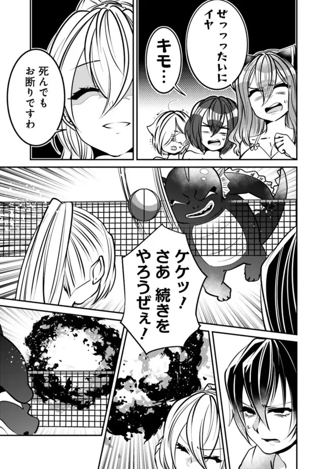 社畜、ダンジョンだらけの世界で固有スキル『強欲』を手に入れて最強のバランスブレーカーになる　～会社をやめてのんびり暮らします～ 第24話 - 7