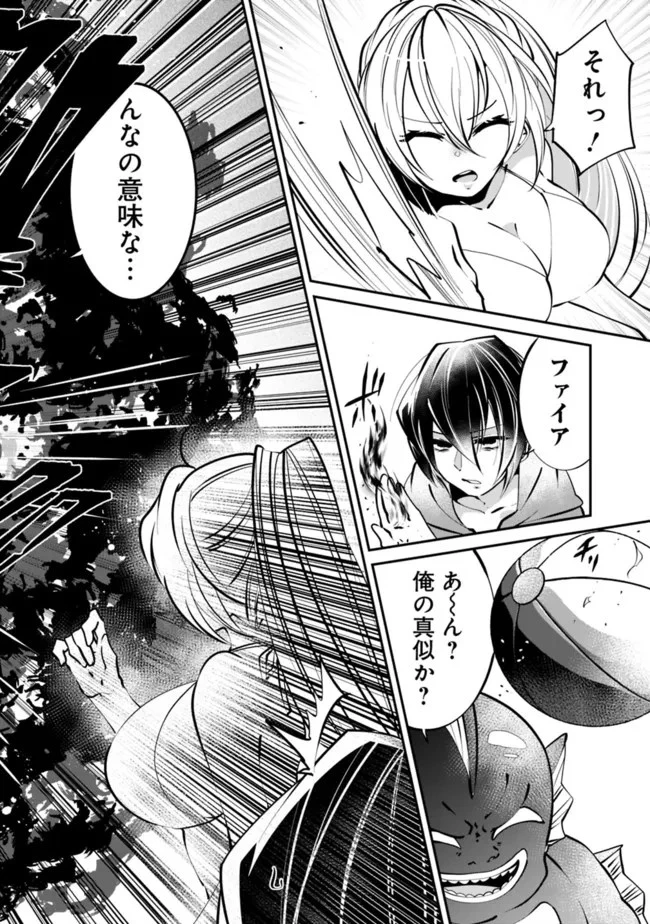 社畜、ダンジョンだらけの世界で固有スキル『強欲』を手に入れて最強のバランスブレーカーになる　～会社をやめてのんびり暮らします～ 第24話 - 10