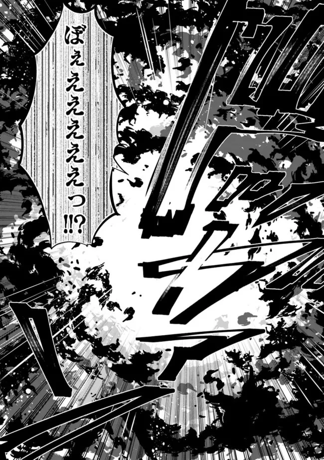 社畜、ダンジョンだらけの世界で固有スキル『強欲』を手に入れて最強のバランスブレーカーになる　～会社をやめてのんびり暮らします～ 第24話 - 11