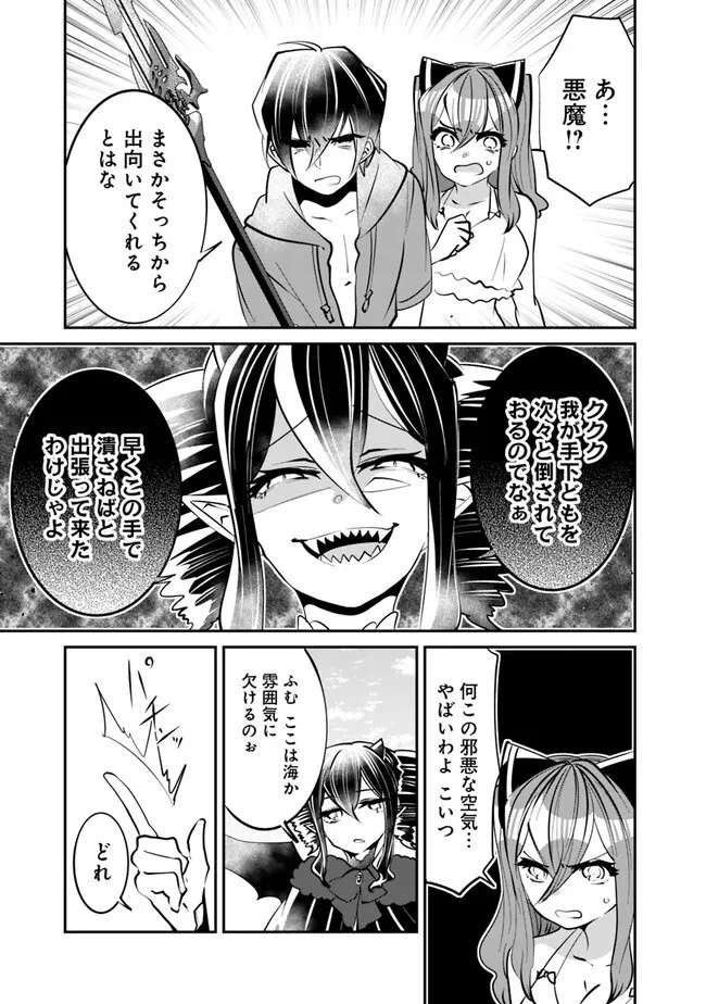 社畜、ダンジョンだらけの世界で固有スキル『強欲』を手に入れて最強のバランスブレーカーになる　～会社をやめてのんびり暮らします～ 第25話 - 3