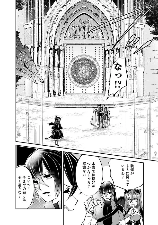 社畜、ダンジョンだらけの世界で固有スキル『強欲』を手に入れて最強のバランスブレーカーになる　～会社をやめてのんびり暮らします～ 第25話 - 4