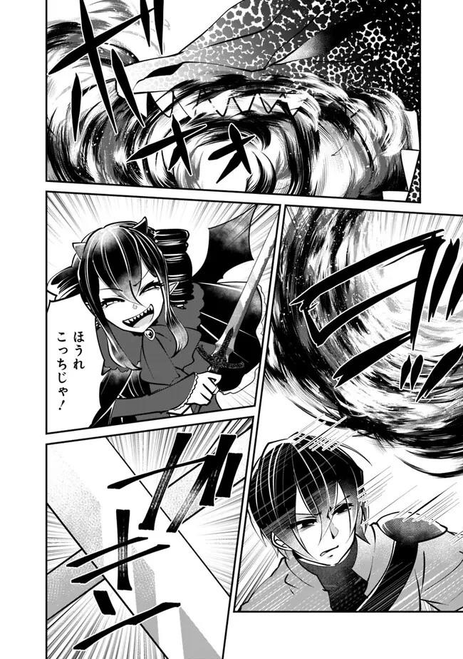 社畜、ダンジョンだらけの世界で固有スキル『強欲』を手に入れて最強のバランスブレーカーになる　～会社をやめてのんびり暮らします～ 第25話 - 8