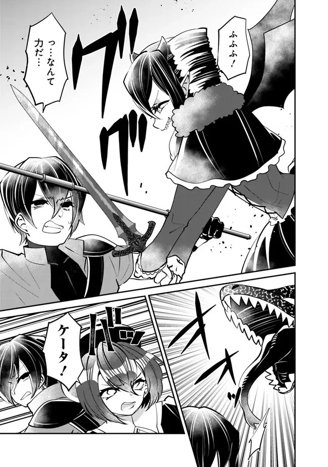 社畜、ダンジョンだらけの世界で固有スキル『強欲』を手に入れて最強のバランスブレーカーになる　～会社をやめてのんびり暮らします～ 第25話 - 9