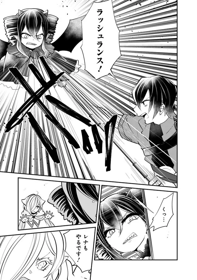 社畜、ダンジョンだらけの世界で固有スキル『強欲』を手に入れて最強のバランスブレーカーになる　～会社をやめてのんびり暮らします～ 第25話 - 11