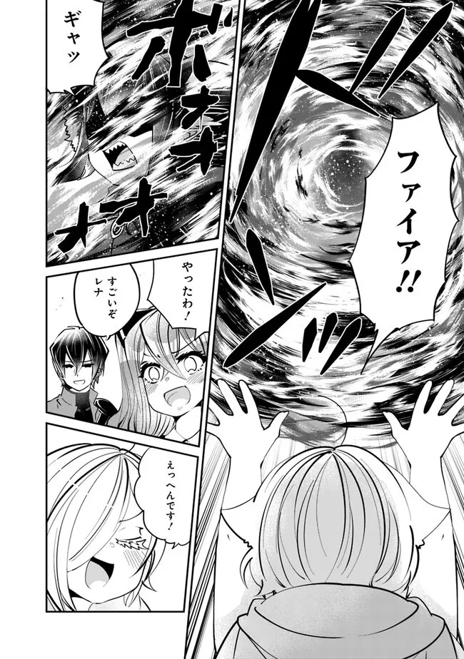 社畜、ダンジョンだらけの世界で固有スキル『強欲』を手に入れて最強のバランスブレーカーになる　～会社をやめてのんびり暮らします～ 第25話 - 12