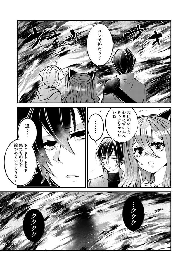 社畜、ダンジョンだらけの世界で固有スキル『強欲』を手に入れて最強のバランスブレーカーになる　～会社をやめてのんびり暮らします～ 第25話 - 13