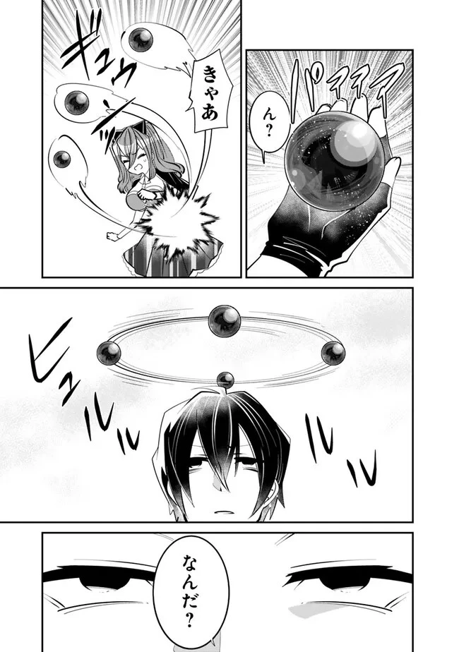 社畜、ダンジョンだらけの世界で固有スキル『強欲』を手に入れて最強のバランスブレーカーになる　～会社をやめてのんびり暮らします～ 第26話 - 3