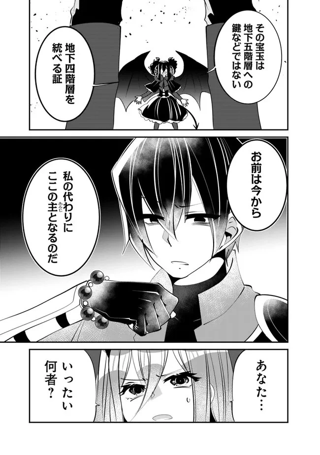 社畜、ダンジョンだらけの世界で固有スキル『強欲』を手に入れて最強のバランスブレーカーになる　～会社をやめてのんびり暮らします～ 第26話 - 5