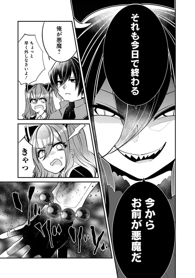 社畜、ダンジョンだらけの世界で固有スキル『強欲』を手に入れて最強のバランスブレーカーになる　～会社をやめてのんびり暮らします～ 第26話 - 7