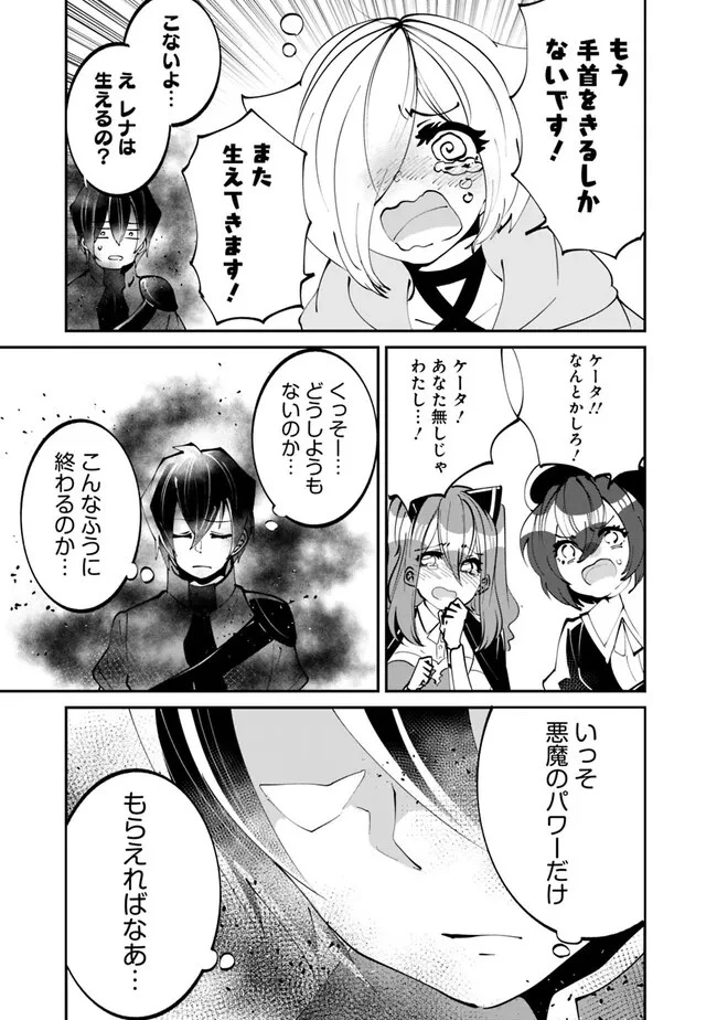 社畜、ダンジョンだらけの世界で固有スキル『強欲』を手に入れて最強のバランスブレーカーになる　～会社をやめてのんびり暮らします～ 第26話 - 9