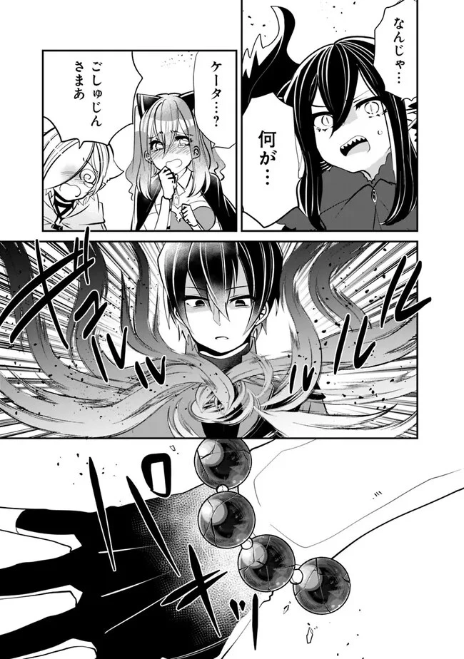 社畜、ダンジョンだらけの世界で固有スキル『強欲』を手に入れて最強のバランスブレーカーになる　～会社をやめてのんびり暮らします～ 第26話 - 11