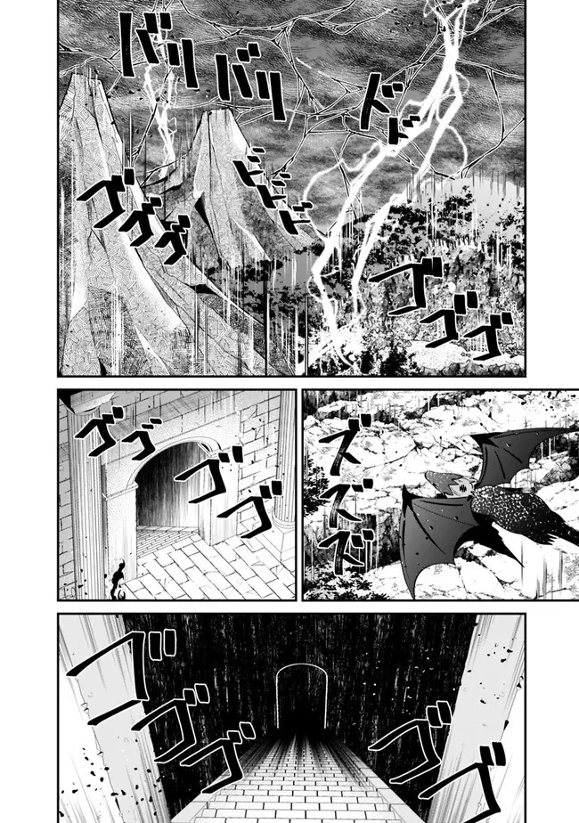 社畜、ダンジョンだらけの世界で固有スキル『強欲』を手に入れて最強のバランスブレーカーになる　～会社をやめてのんびり暮らします～ 第27話 - 10