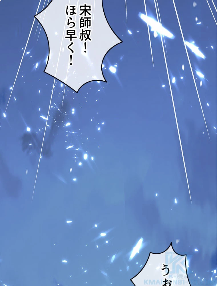 時をかける武者 102話 - 4