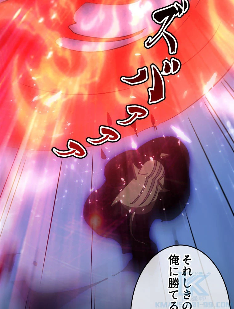 時をかける武者 102話 - 10