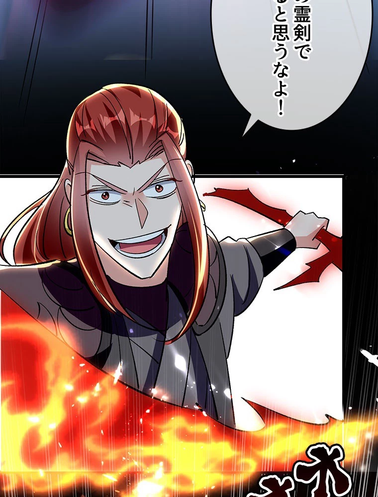 時をかける武者 102話 - 11