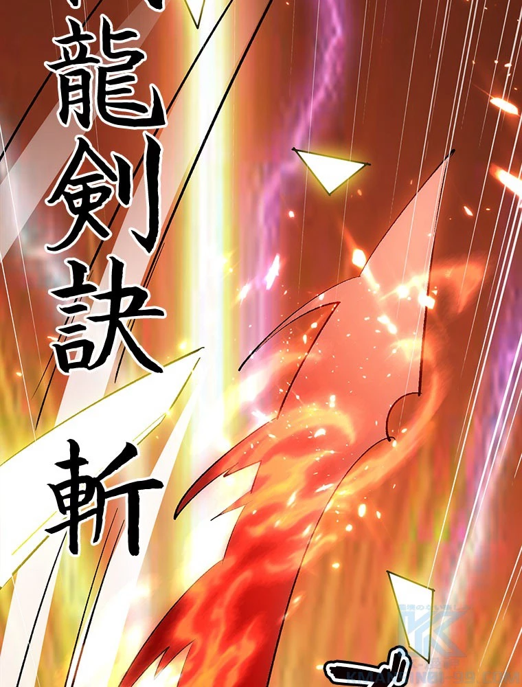時をかける武者 102話 - 13