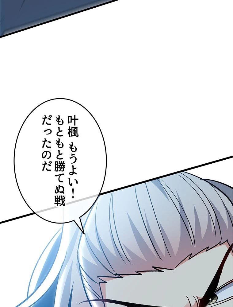 時をかける武者 102話 - 20